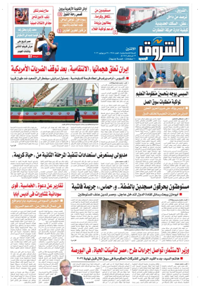 Cover of Shorouk