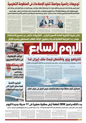 Cover of Youm7