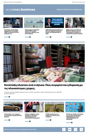 Cover of Euronews Business (Greek) Compiled Edition