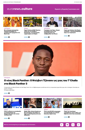 Cover of Euronews Culture and Sport (Greek) Compiled Edition