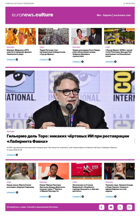 Cover of Euronews Culture and Sports (Russian) Compiled Edition