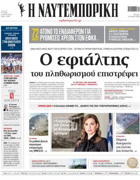 Cover of Naftemporiki