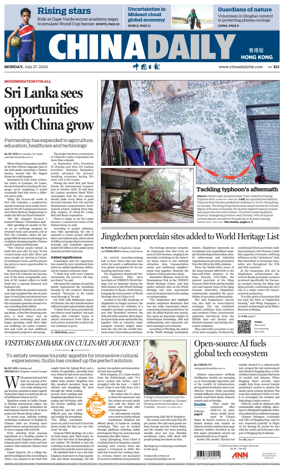 Cover of China Daily (Hong Kong)