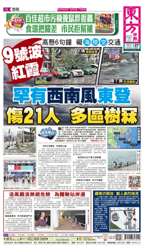 Cover of Oriental Daily News (HK)