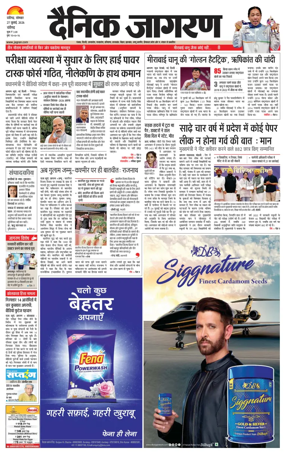 Cover of Dainik Jagran - Chandigarh
