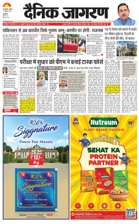 Cover of Dainik Jagran Delhi