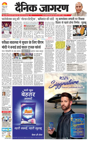 Cover of Dainik Jagran - Mandi