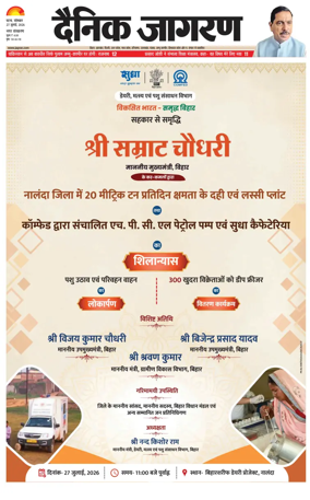 Cover of Dainik Jagran - Patna