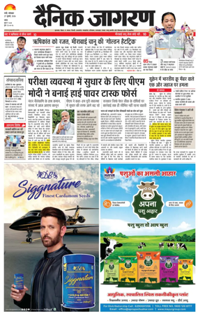 Cover of Dainik Jagran - Ranchi