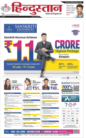 Cover of Hindustan (Kanpur)