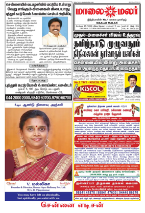 Cover of Maalaimalar