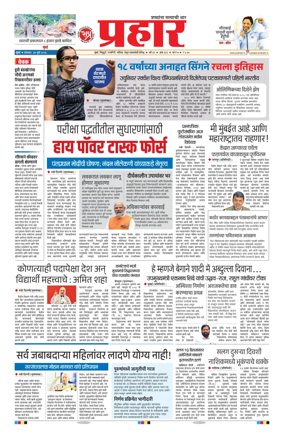 Cover of Prahaar