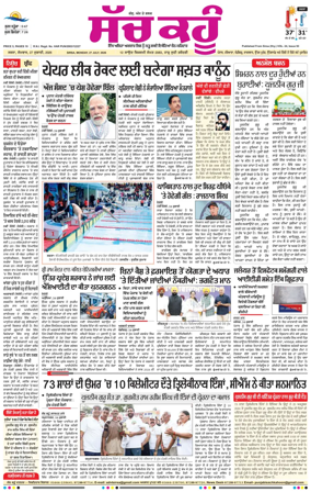 Cover of Sach Kahoon Punjabi