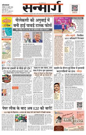 Cover of Sanmarg