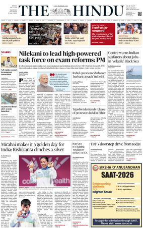 Cover of The Hindu (Vijayawada)