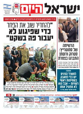 Cover of Israel Hayom