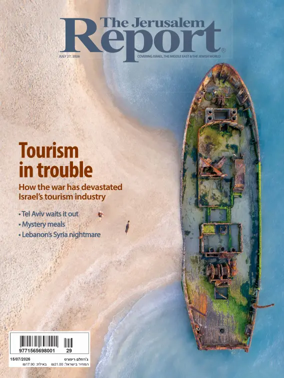 Cover of The Jerusalem Report