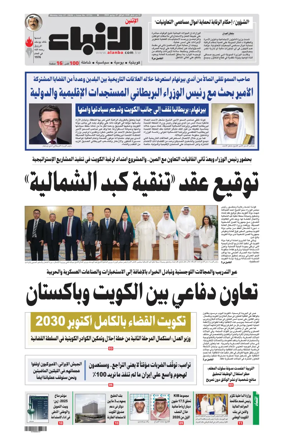 Cover of Al-Anbaa