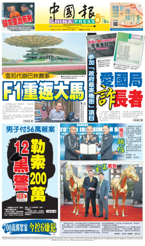 Cover of China Press
