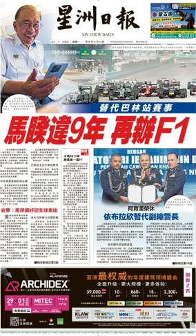 Cover of Sin Chew Daily - Northern Edition