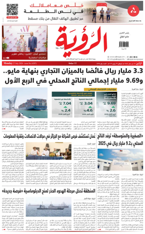 Cover of Al Roya