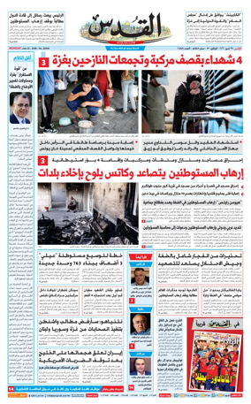 Cover of Al-Quds