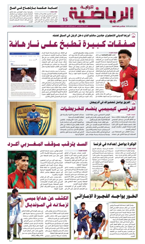 Cover of Al Raya Sport