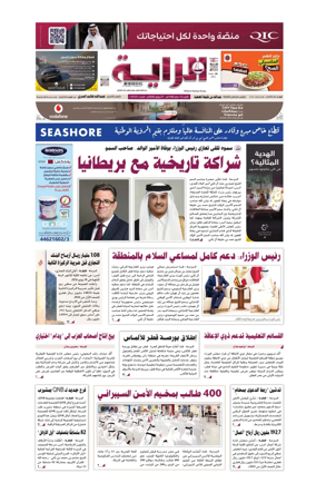 Cover of Al Raya