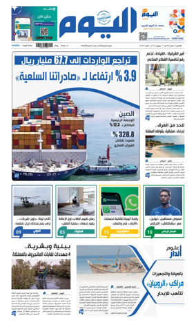 Cover of Alyaum