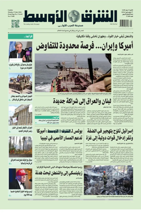 Cover of Asharq Al-Awsat Saudi Edition