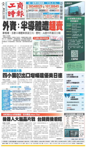 Cover of Commercial Times