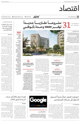 Cover of Economy