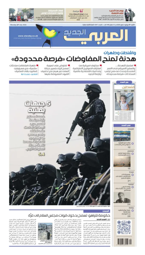 Cover of Al Araby Al Jadeed