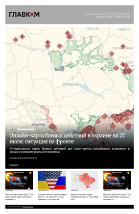 Cover of Glavcom - Russian