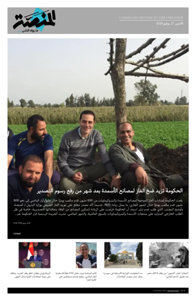 Cover of Al Manassa