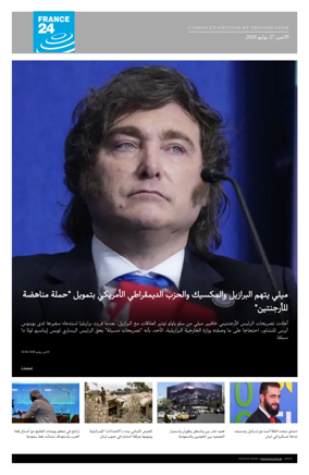 Cover of France 24 AR