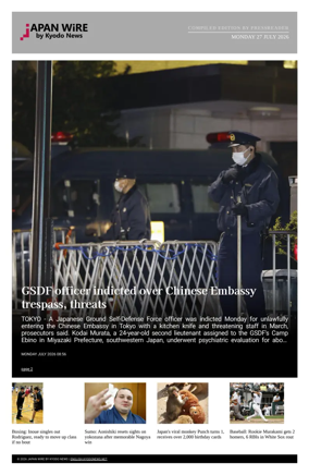 Cover of Japan Wire by Kyodo News
