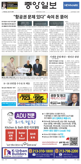 Cover of The Korea Daily