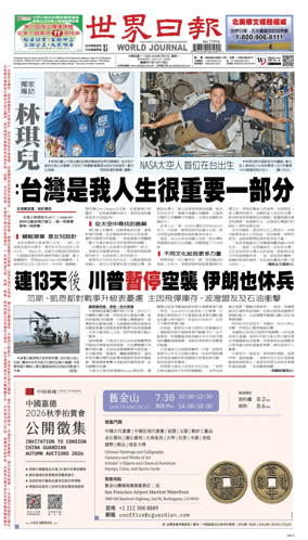 Cover of World Journal (San Francisco)