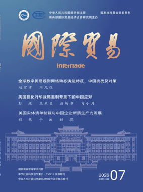 Cover of Intertrade