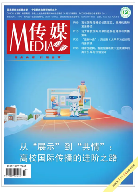 Cover of Media