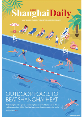 Cover of Shanghai Daily