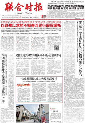 Cover of United Times