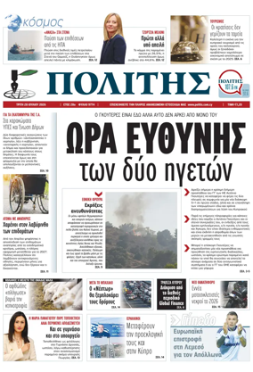 Cover of Politis