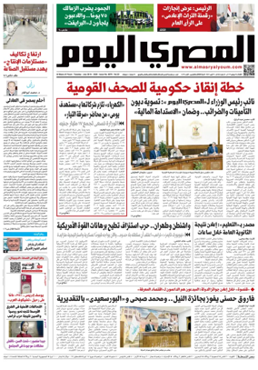 Cover of Al Masry Al Youm