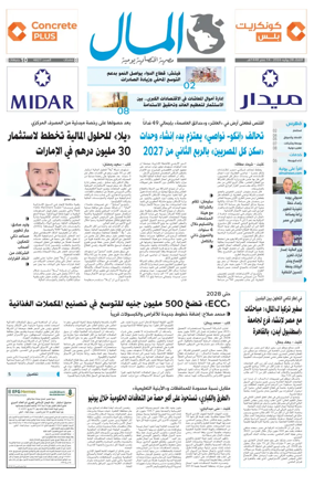 Cover of Almal News