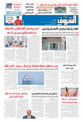 Cover of Shorouk