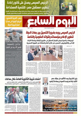 Cover of Youm7