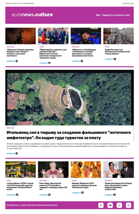 Cover of Euronews Culture and Sports (Russian) Compiled Edition