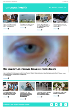 Cover of Euronews Health (Russian) Compiled Edition